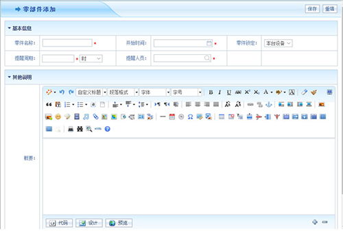 一秒構(gòu)建工廠神經(jīng)網(wǎng)絡(luò) 智邦國(guó)際ERP生產(chǎn)設(shè)備管理黑科技助力臨沂企業(yè)高效銷售