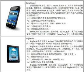 淡忘的歲月與恒新的內核 中科創達（300496）主營業務深度解析