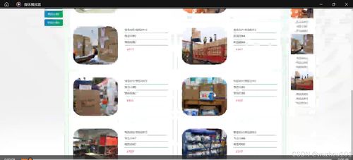 基于SSM與Vue的綠洲便利店商品售賣系統的設計與實現